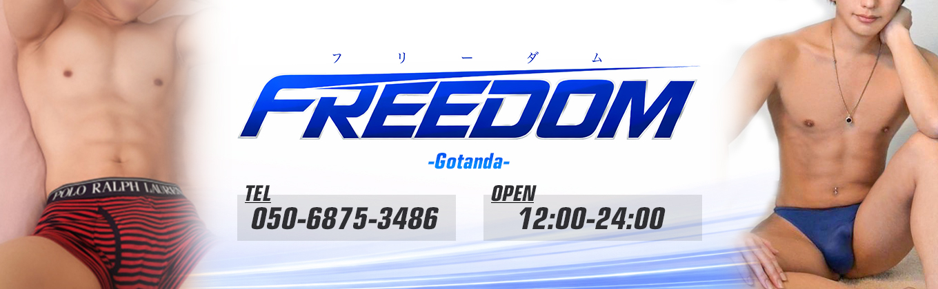 FREEDOM品川五反田店メインビジュアル